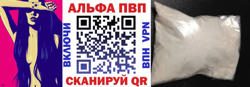 Alfa_PVP VHQ Пролетарск