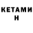 Кодеин напиток Lean (лин) Iivo Purgas