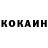 КОКАИН 98% fomania !
