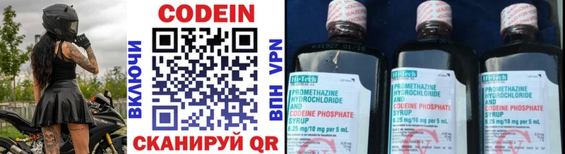 Codein напиток Lean (лин) Пролетарск