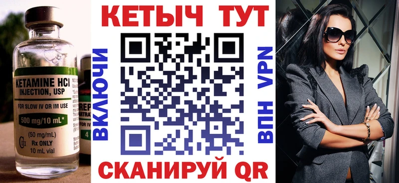 Кетамин ketamine  Пролетарск 