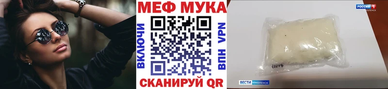 купить   площадка официальный сайт  МЯУ-МЯУ 4 MMC  Пролетарск 