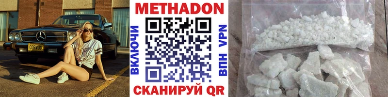 Метадон белоснежный  Пролетарск 