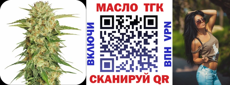ТГК вейп с тгк  Пролетарск 